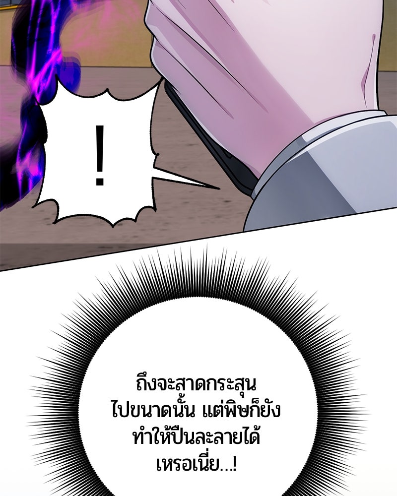 จอมเวทนอกรีตแห่งหอคอยขาว - หน้า 30