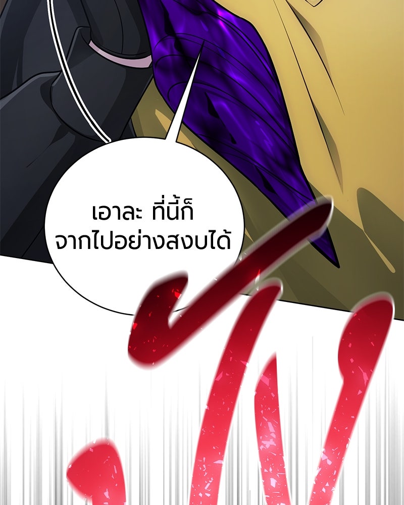จอมเวทนอกรีตแห่งหอคอยขาว - หน้า 33