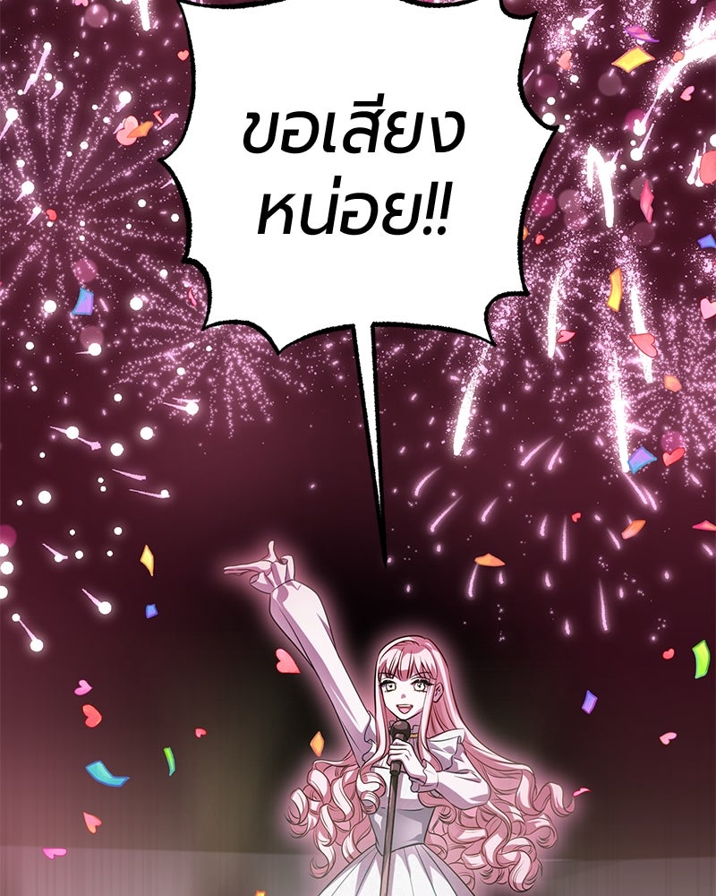 จอมเวทนอกรีตแห่งหอคอยขาว - หน้า 37