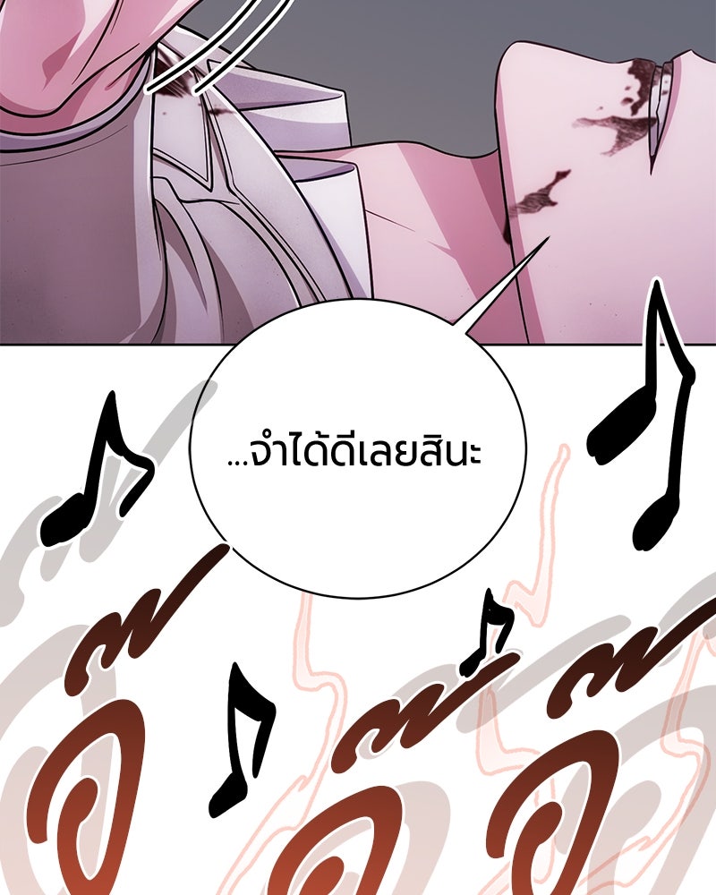 จอมเวทนอกรีตแห่งหอคอยขาว - หน้า 40