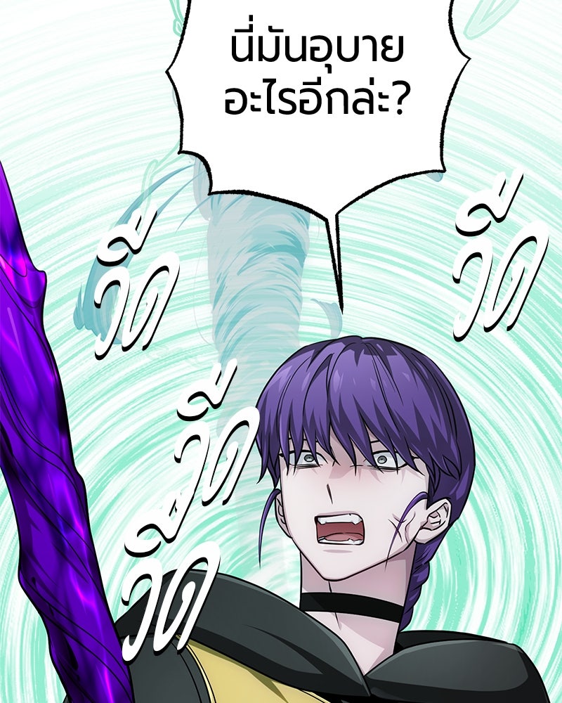 จอมเวทนอกรีตแห่งหอคอยขาว - หน้า 44