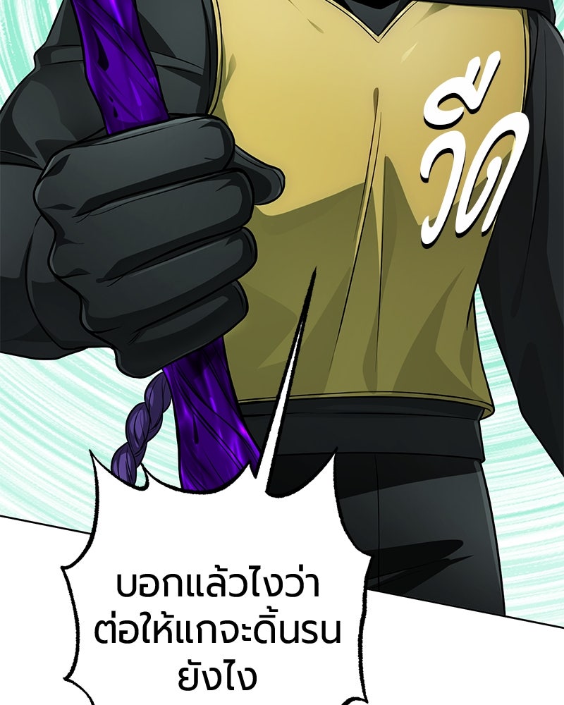 จอมเวทนอกรีตแห่งหอคอยขาว - หน้า 45