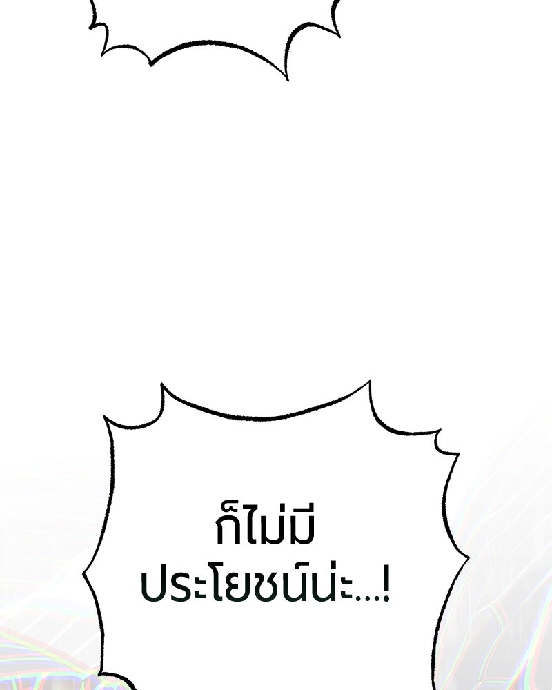 จอมเวทนอกรีตแห่งหอคอยขาว - หน้า 46