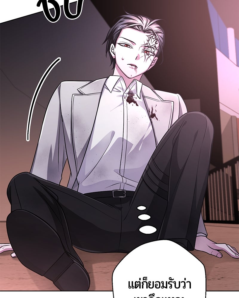 จอมเวทนอกรีตแห่งหอคอยขาว - หน้า 53