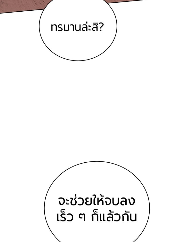 จอมเวทนอกรีตแห่งหอคอยขาว - หน้า 64