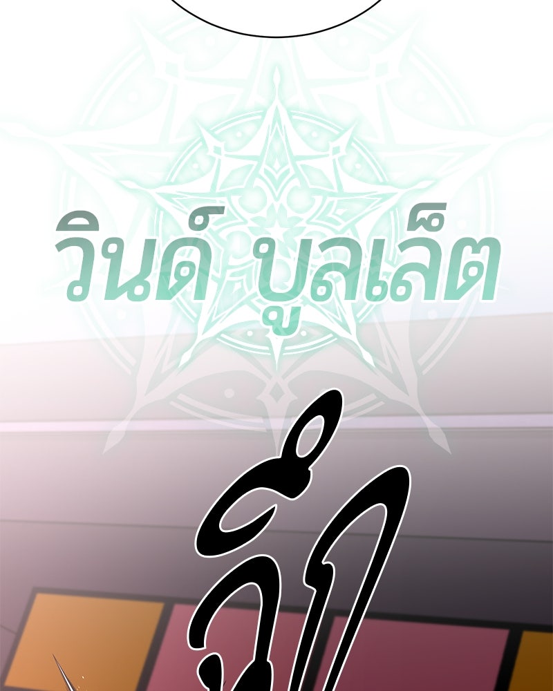 จอมเวทนอกรีตแห่งหอคอยขาว - หน้า 65