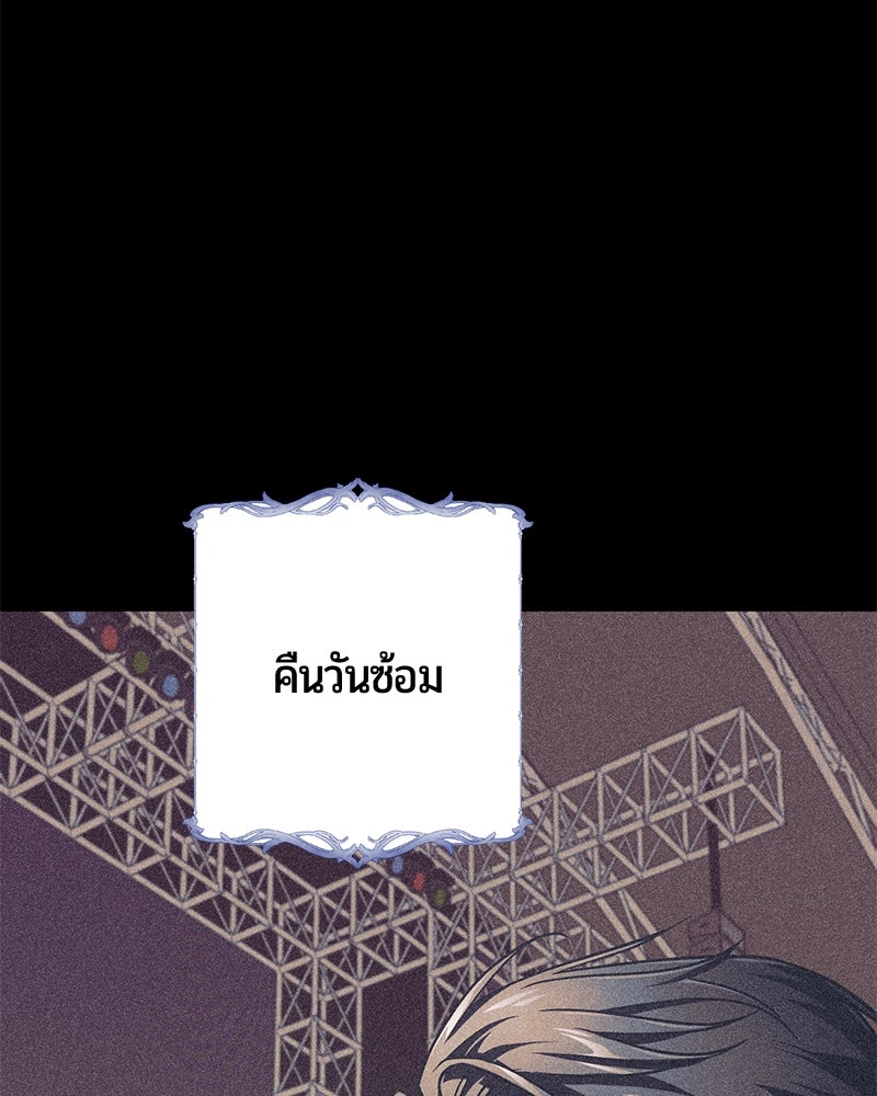 จอมเวทนอกรีตแห่งหอคอยขาว - หน้า 72