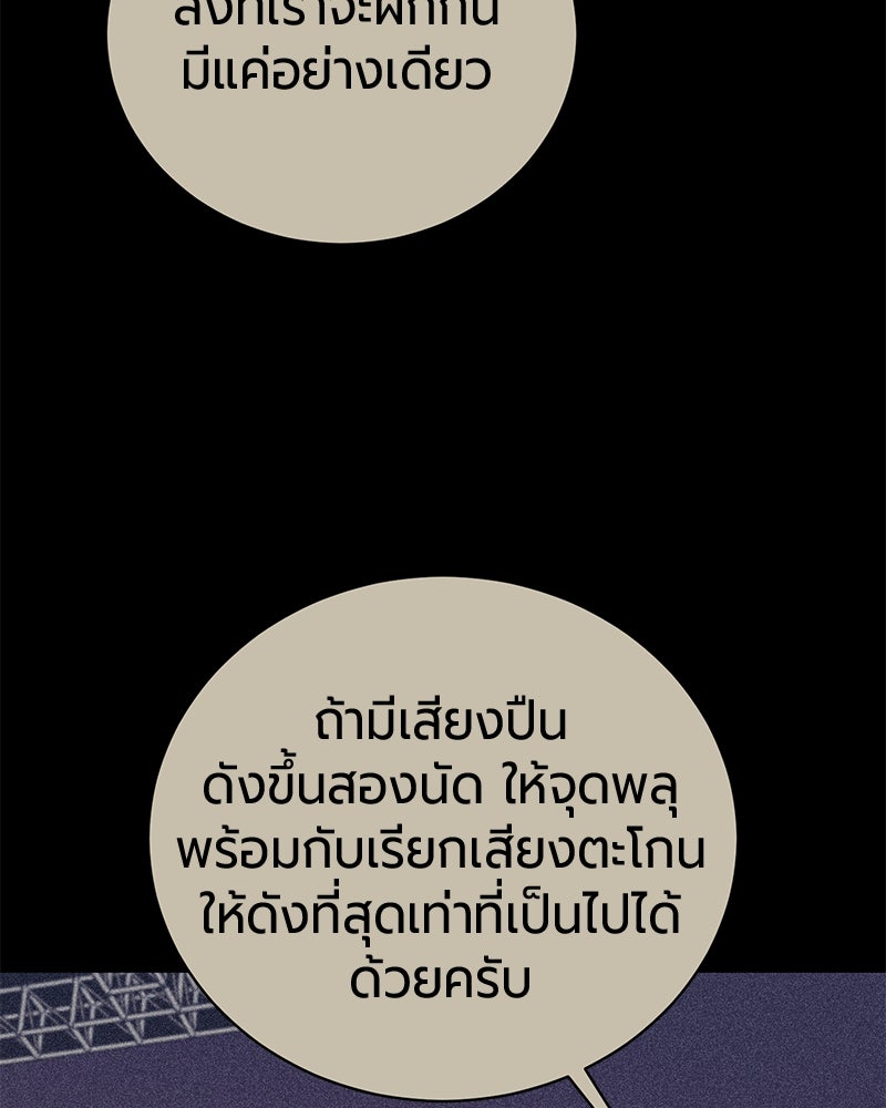 จอมเวทนอกรีตแห่งหอคอยขาว - หน้า 74