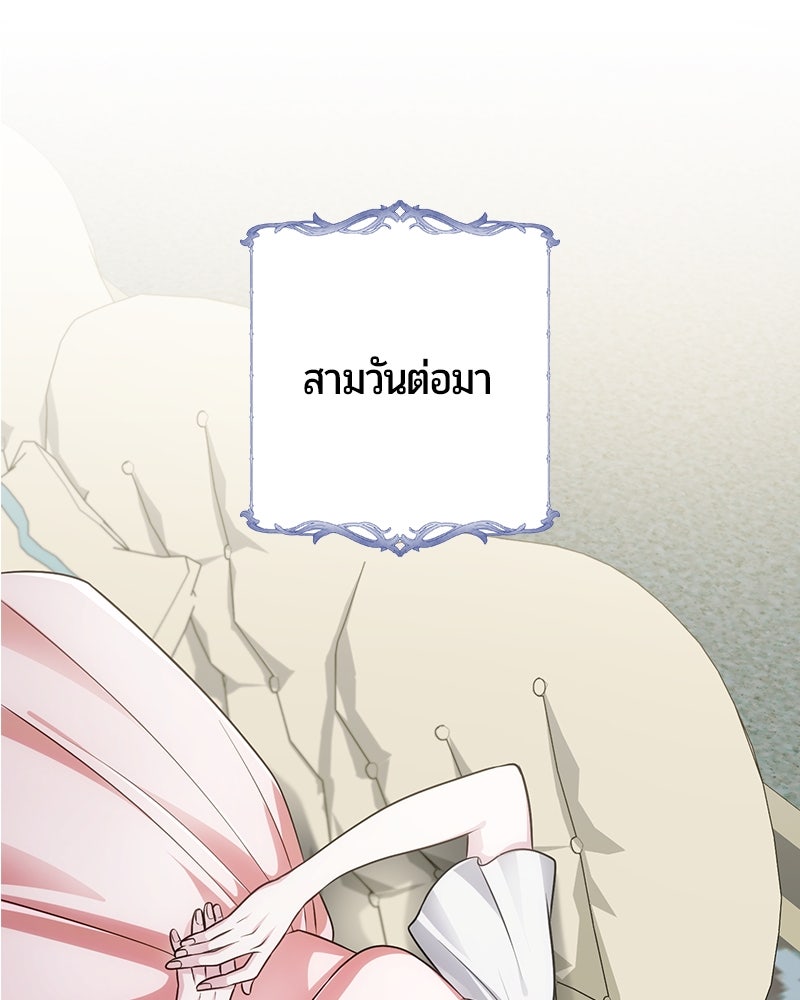 จอมเวทนอกรีตแห่งหอคอยขาว - หน้า 87