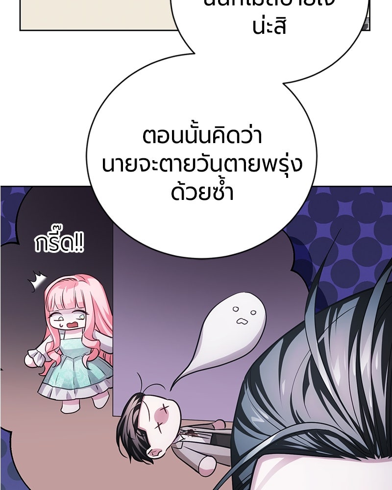 จอมเวทนอกรีตแห่งหอคอยขาว - หน้า 91