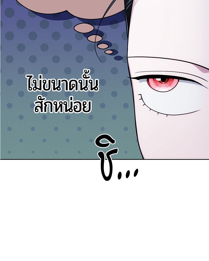 จอมเวทนอกรีตแห่งหอคอยขาว - หน้า 92