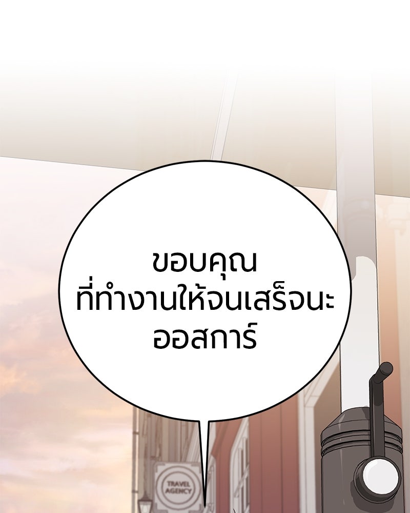 จอมเวทนอกรีตแห่งหอคอยขาว - หน้า 1