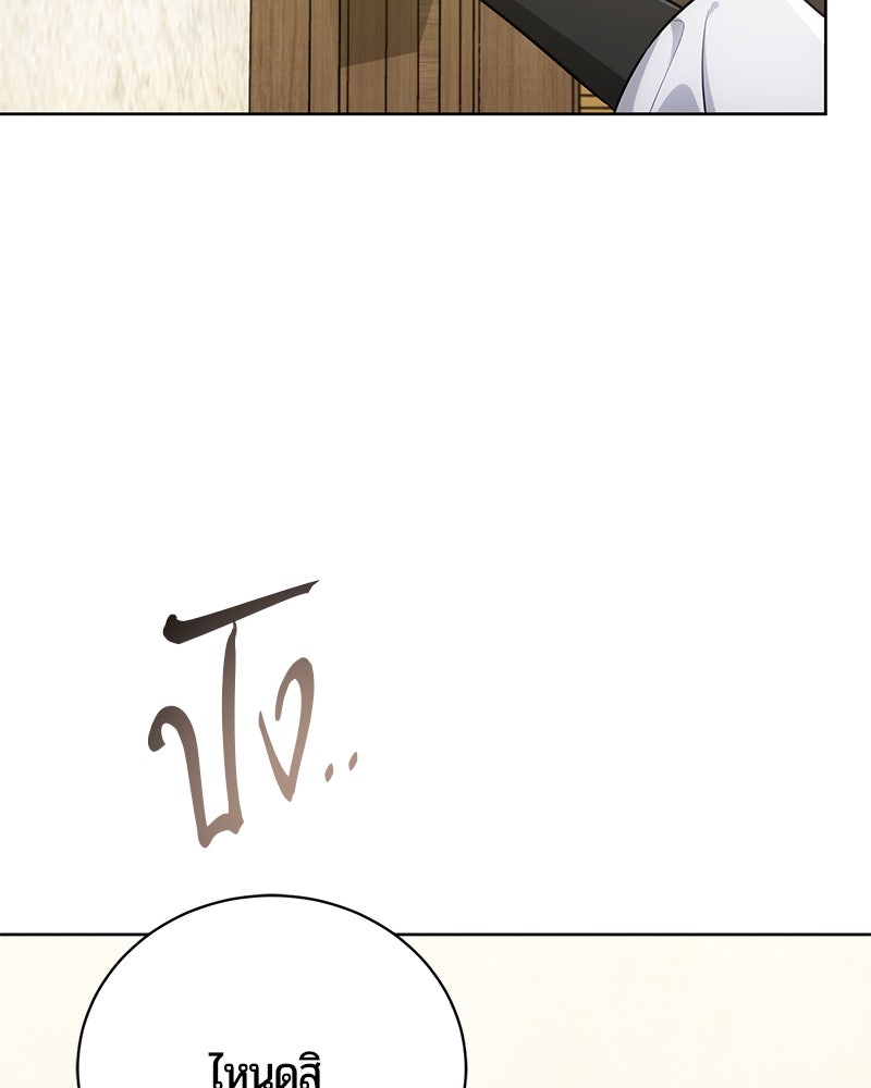 จอมเวทนอกรีตแห่งหอคอยขาว - หน้า 100