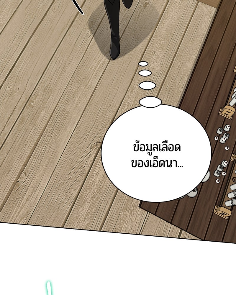 จอมเวทนอกรีตแห่งหอคอยขาว - หน้า 102
