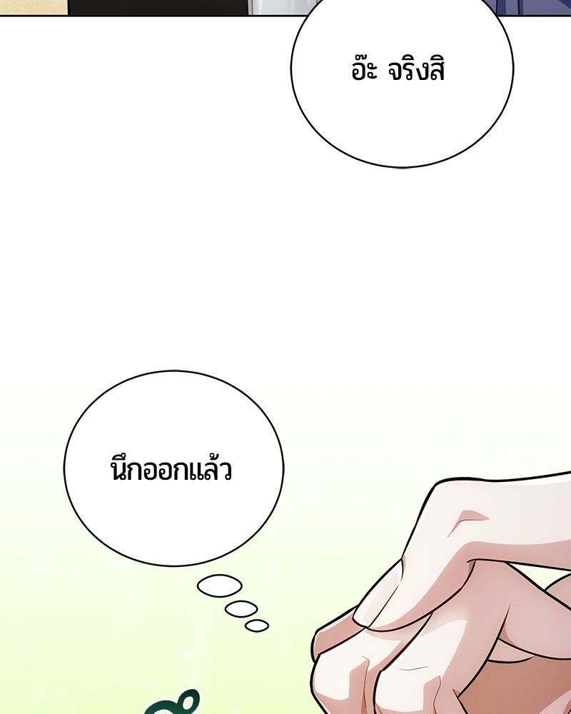 จอมเวทนอกรีตแห่งหอคอยขาว - หน้า 104