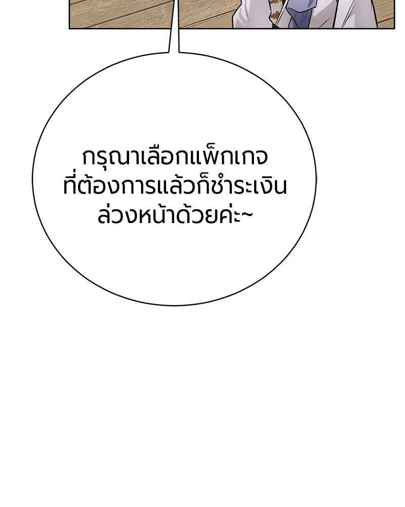 จอมเวทนอกรีตแห่งหอคอยขาว - หน้า 116