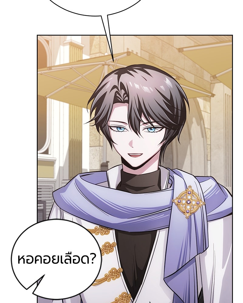 จอมเวทนอกรีตแห่งหอคอยขาว - หน้า 12