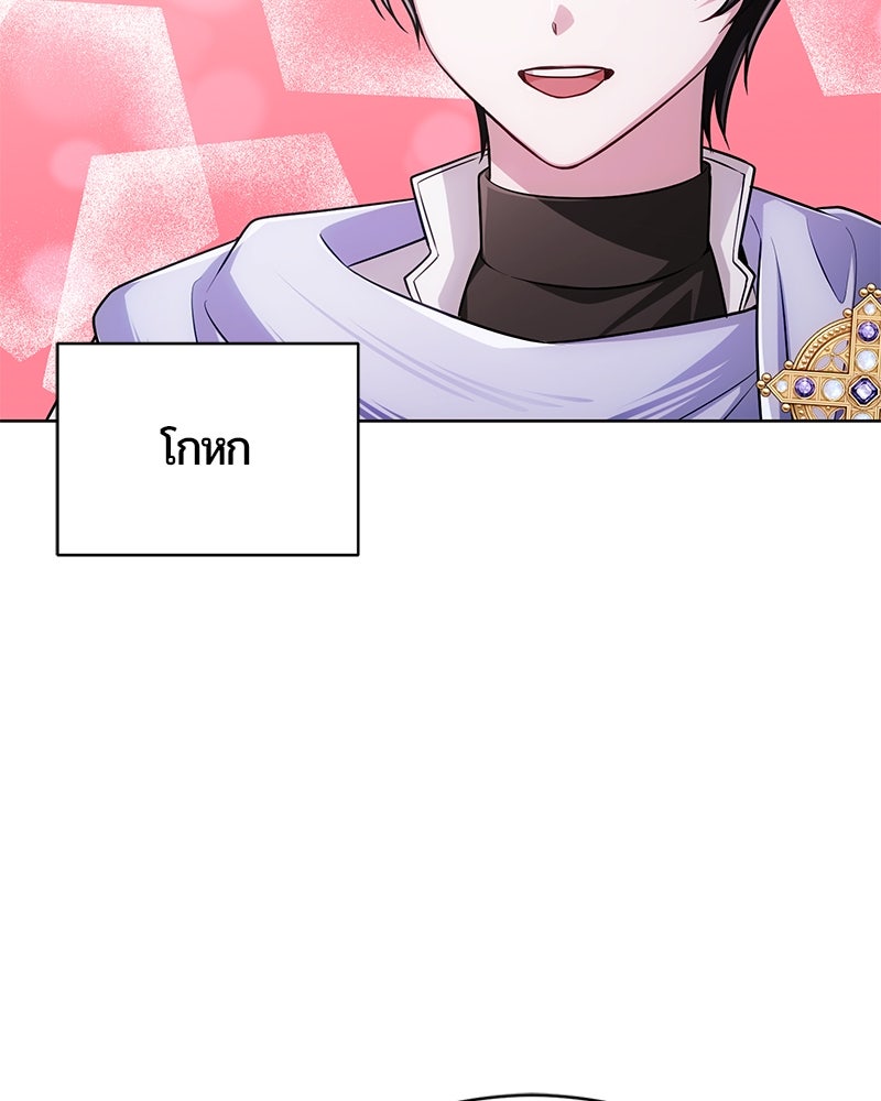 จอมเวทนอกรีตแห่งหอคอยขาว - หน้า 128