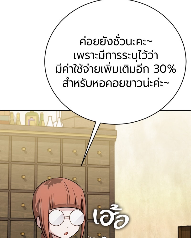 จอมเวทนอกรีตแห่งหอคอยขาว - หน้า 129