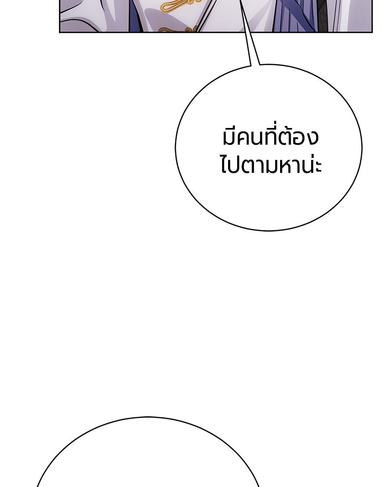 จอมเวทนอกรีตแห่งหอคอยขาว - หน้า 13