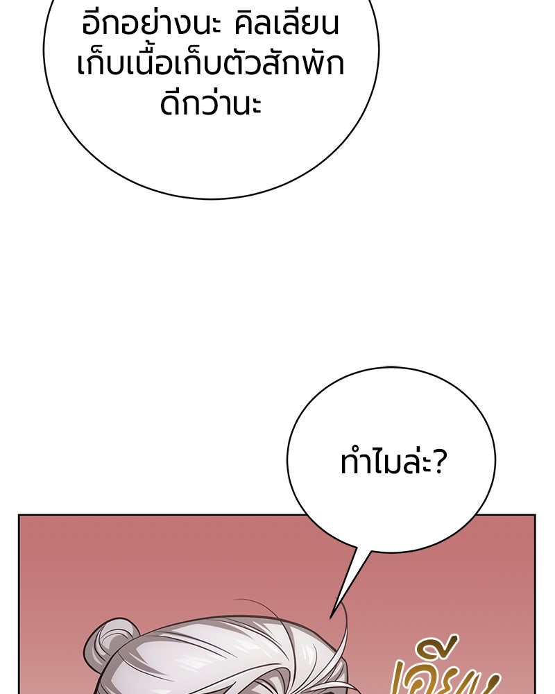 จอมเวทนอกรีตแห่งหอคอยขาว - หน้า 14