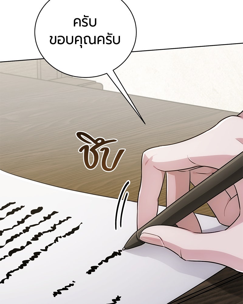 จอมเวทนอกรีตแห่งหอคอยขาว - หน้า 148