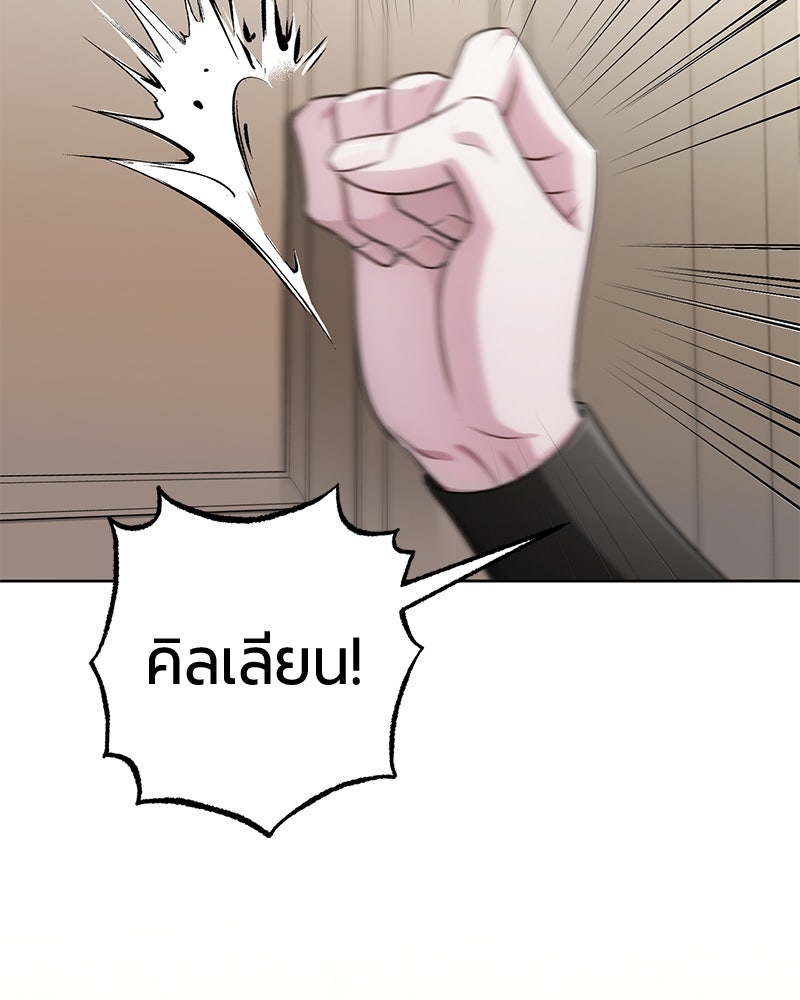จอมเวทนอกรีตแห่งหอคอยขาว - หน้า 155