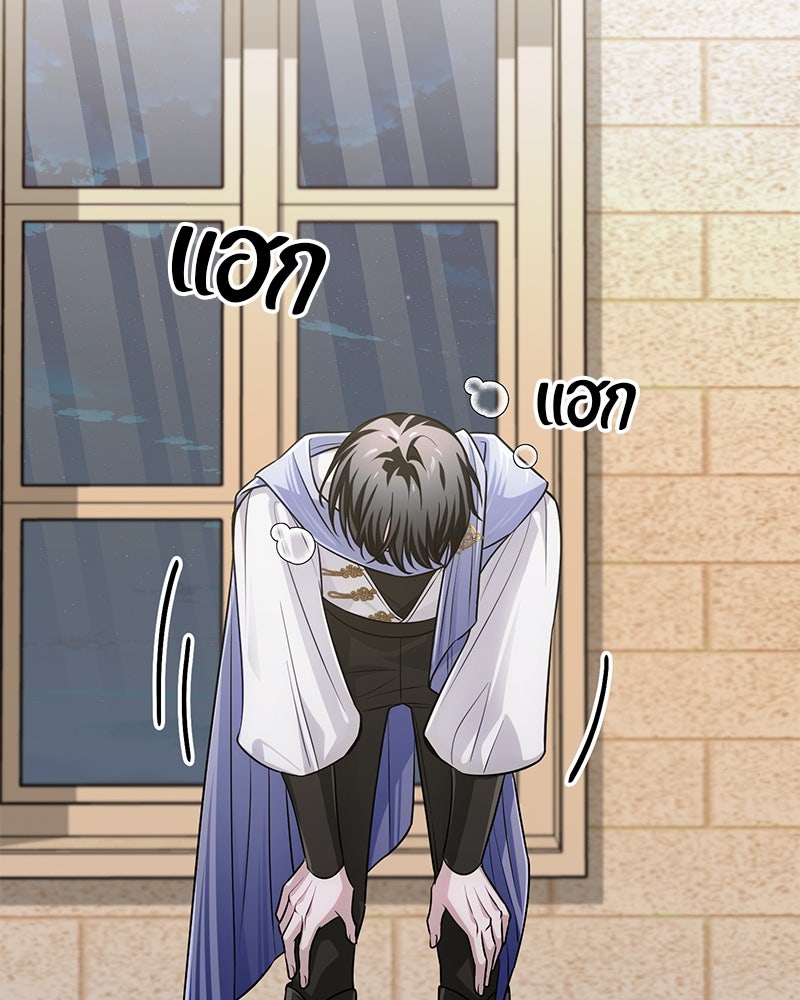 จอมเวทนอกรีตแห่งหอคอยขาว - หน้า 159