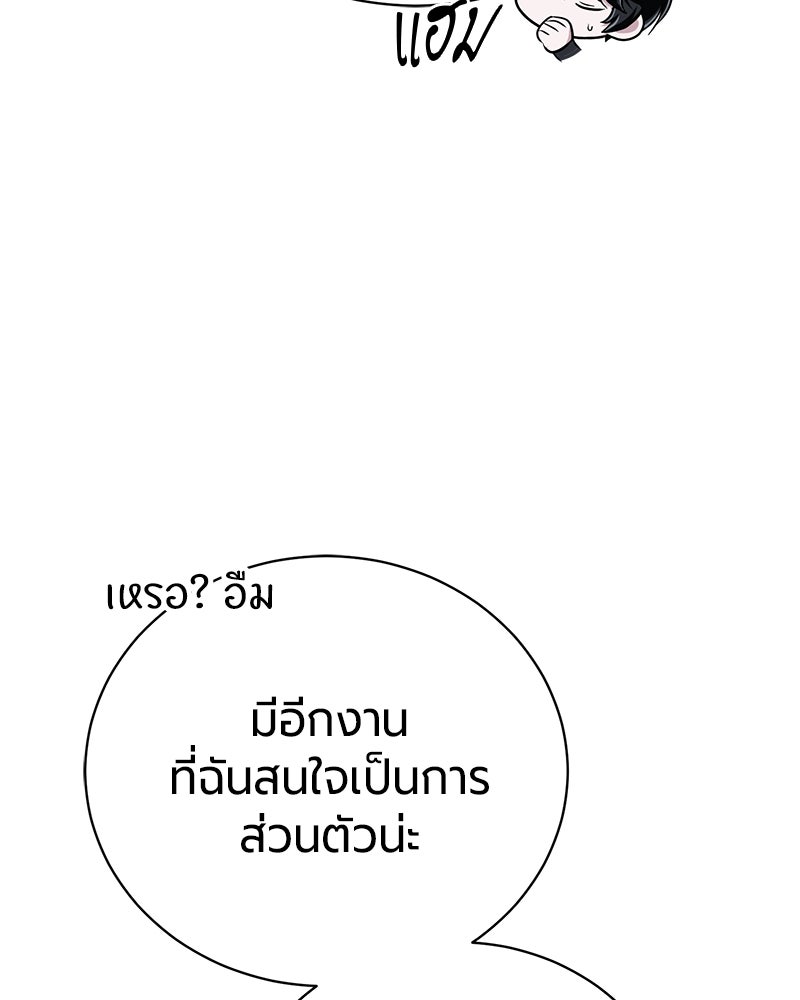 จอมเวทนอกรีตแห่งหอคอยขาว - หน้า 16