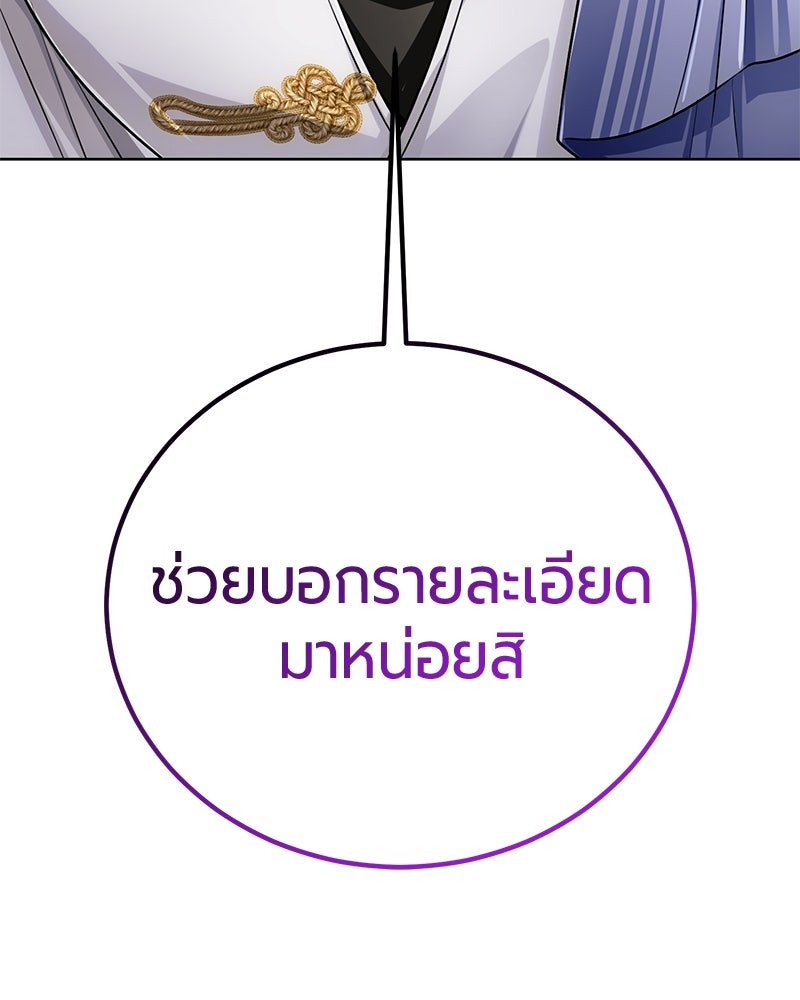 จอมเวทนอกรีตแห่งหอคอยขาว - หน้า 162