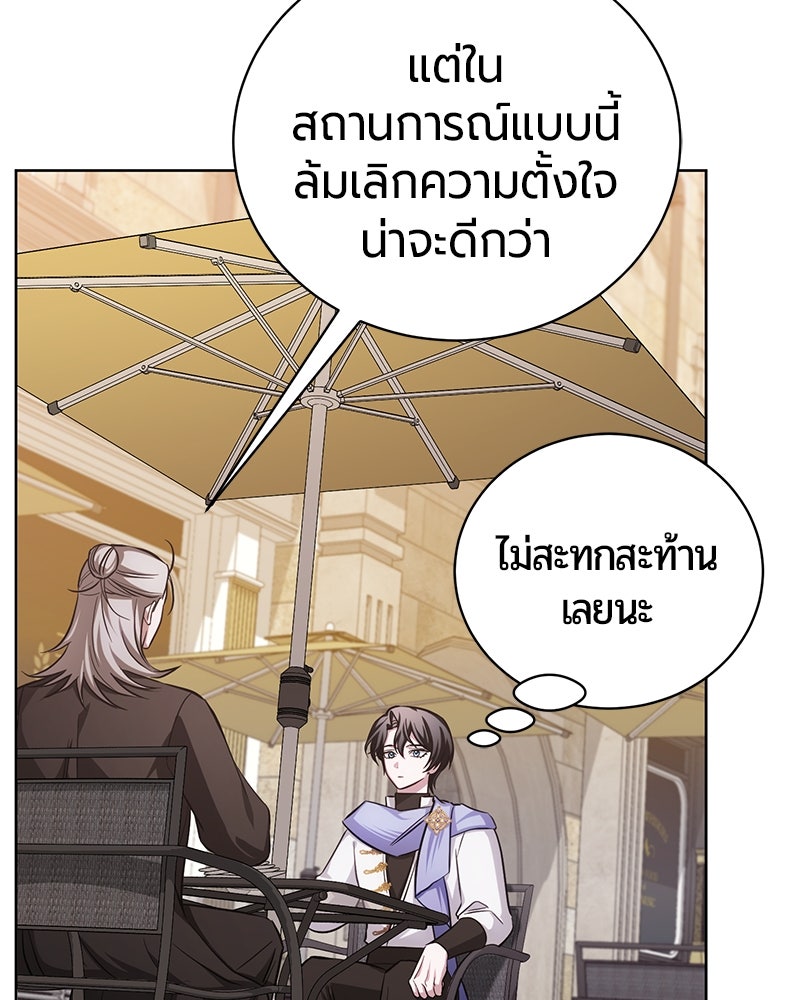 จอมเวทนอกรีตแห่งหอคอยขาว - หน้า 17