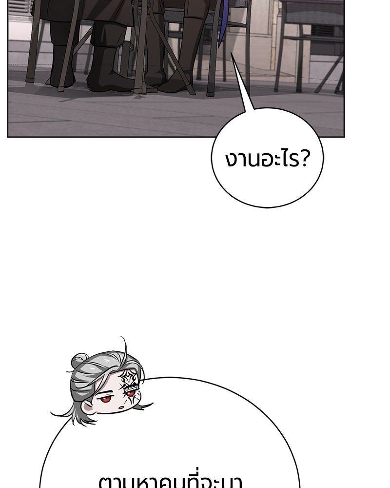 จอมเวทนอกรีตแห่งหอคอยขาว - หน้า 18