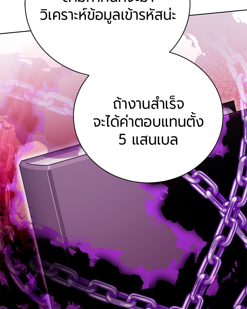 จอมเวทนอกรีตแห่งหอคอยขาว - หน้า 19