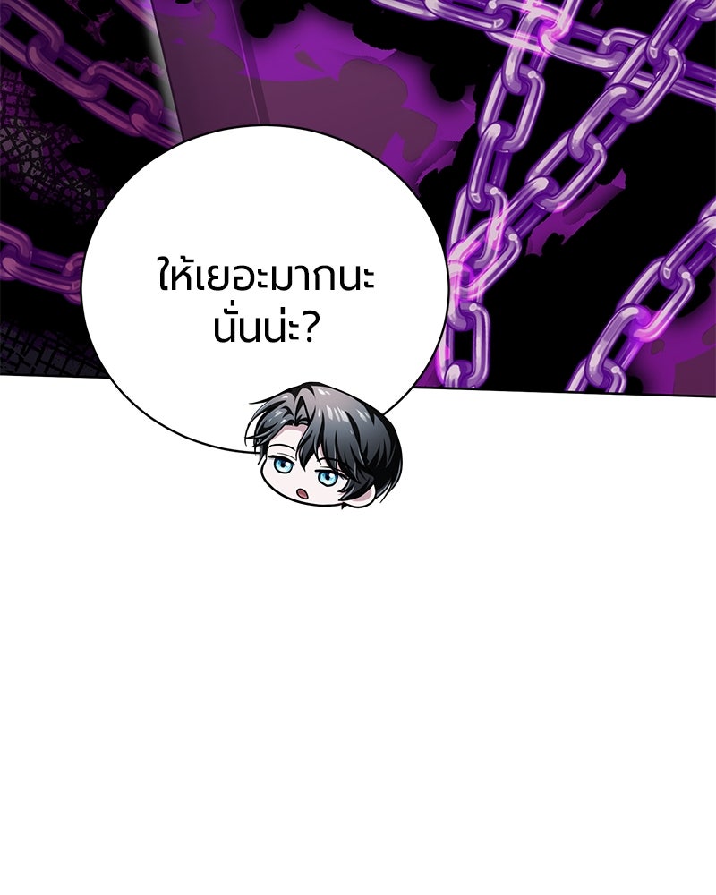 จอมเวทนอกรีตแห่งหอคอยขาว - หน้า 20