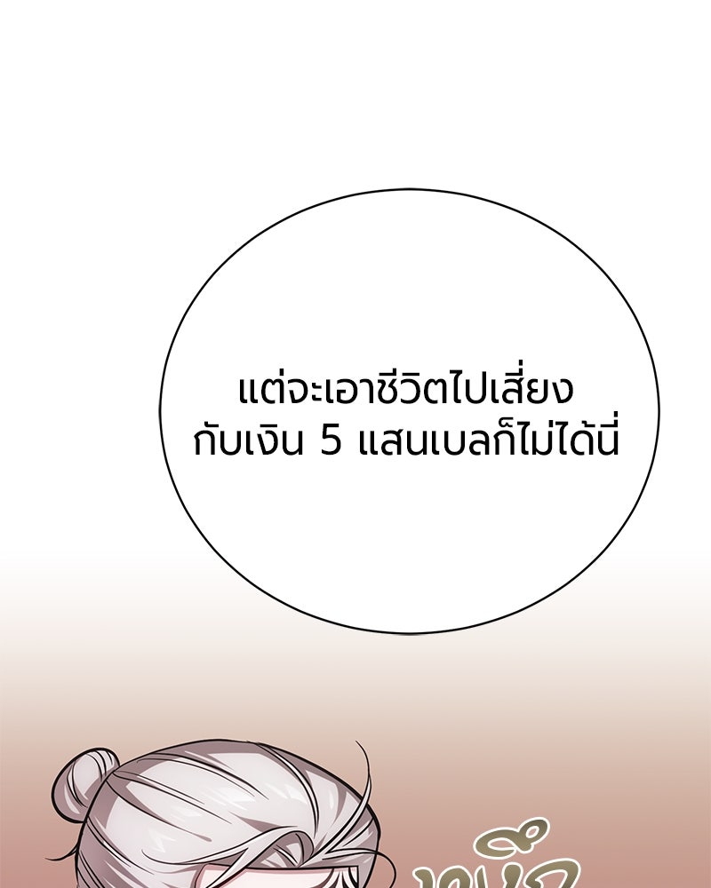จอมเวทนอกรีตแห่งหอคอยขาว - หน้า 21