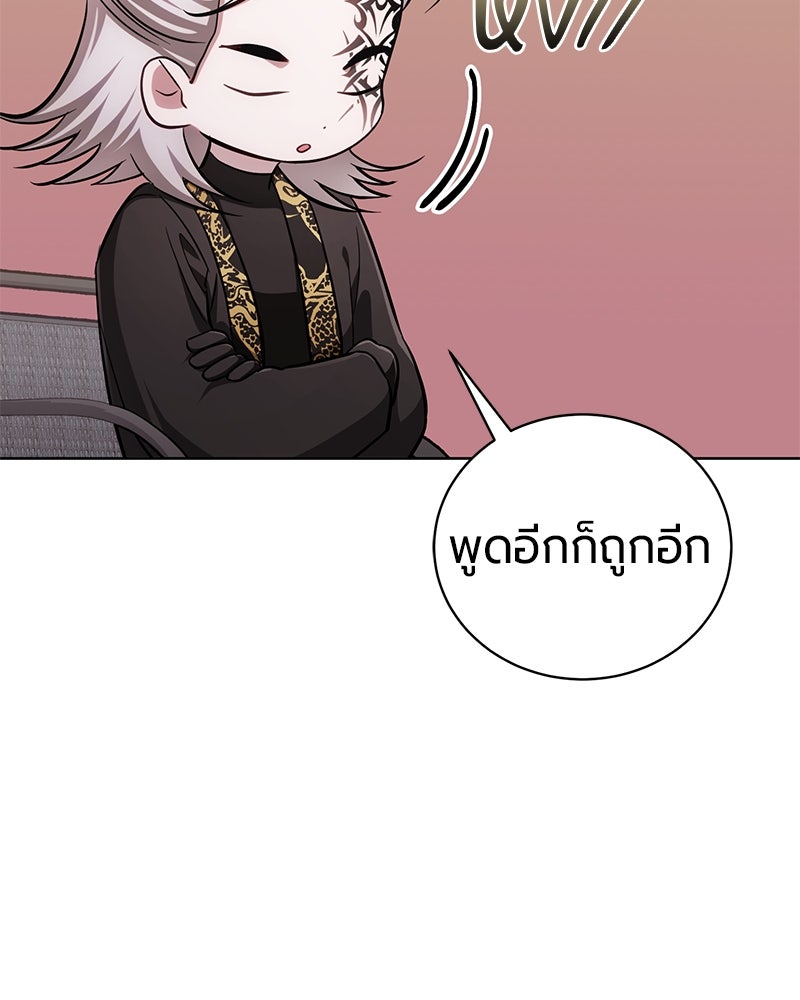 จอมเวทนอกรีตแห่งหอคอยขาว - หน้า 22