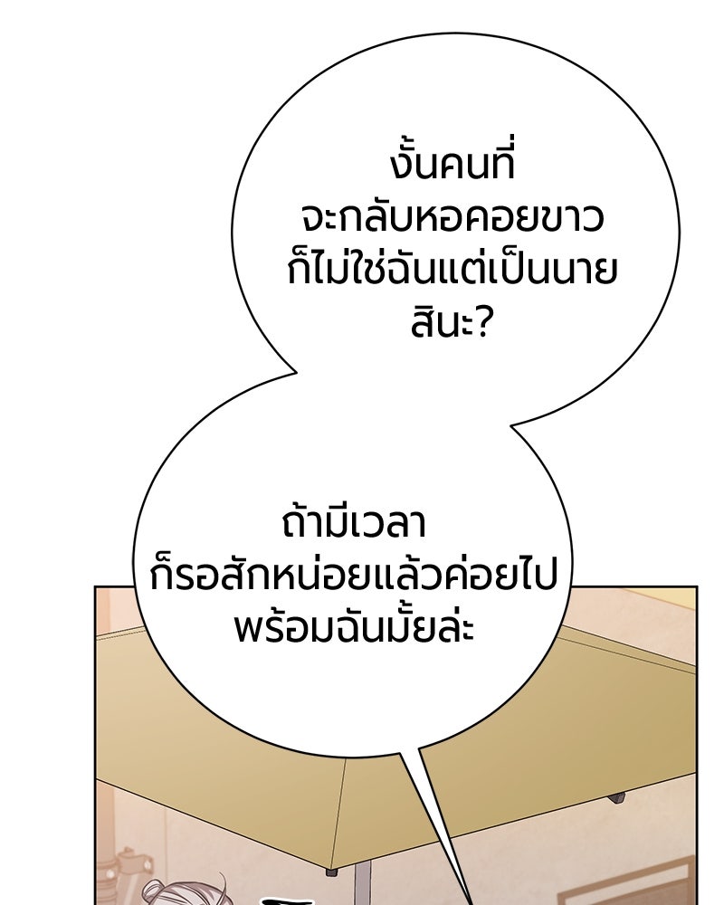 จอมเวทนอกรีตแห่งหอคอยขาว - หน้า 23
