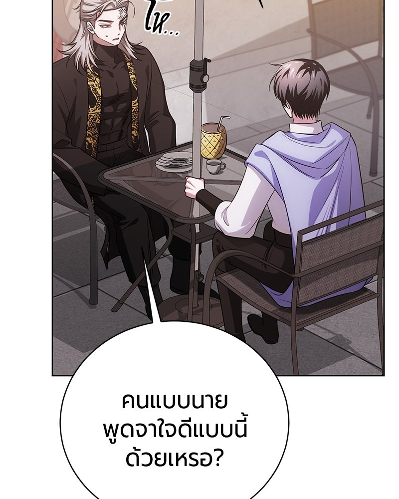 จอมเวทนอกรีตแห่งหอคอยขาว - หน้า 24