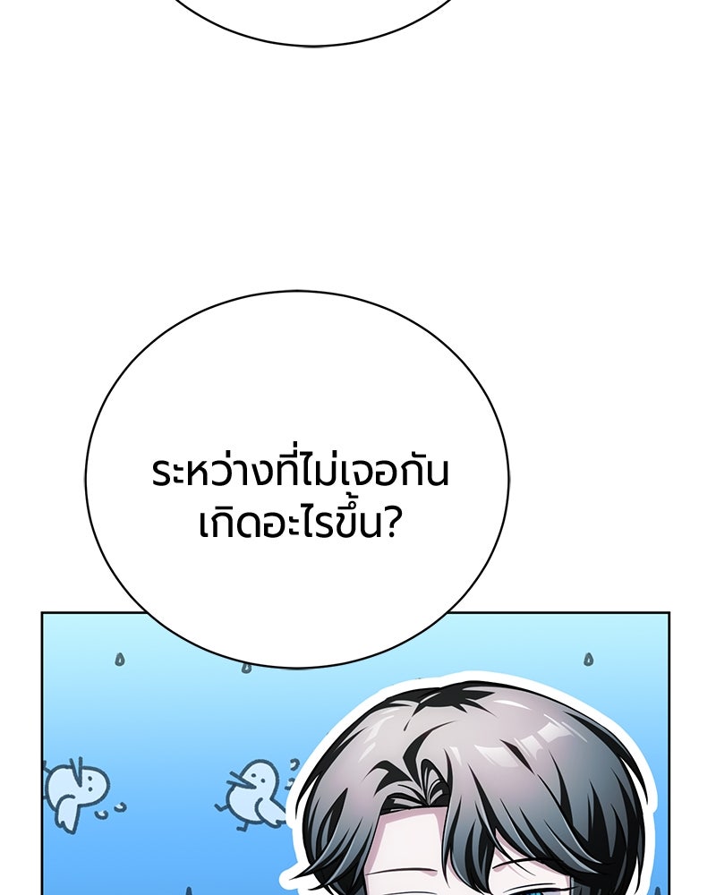 จอมเวทนอกรีตแห่งหอคอยขาว - หน้า 25