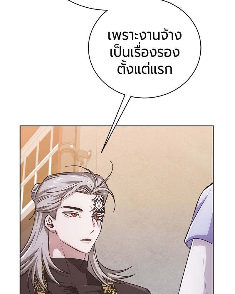 จอมเวทนอกรีตแห่งหอคอยขาว - หน้า 27