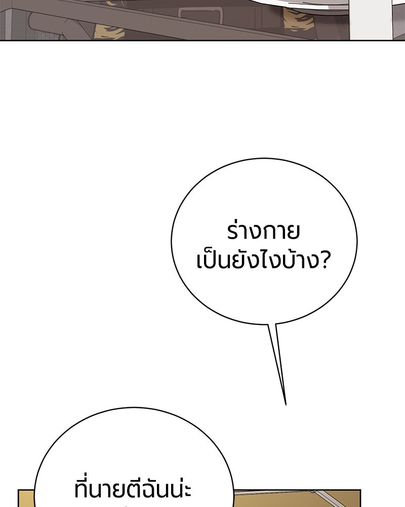 จอมเวทนอกรีตแห่งหอคอยขาว - หน้า 3