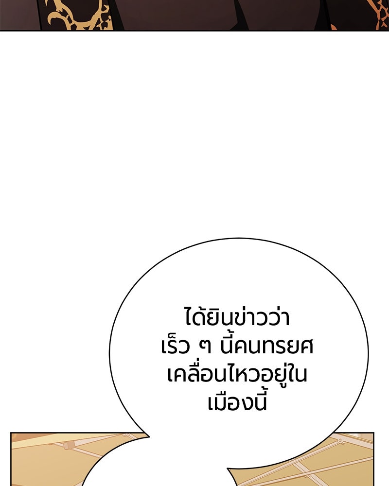 จอมเวทนอกรีตแห่งหอคอยขาว - หน้า 31