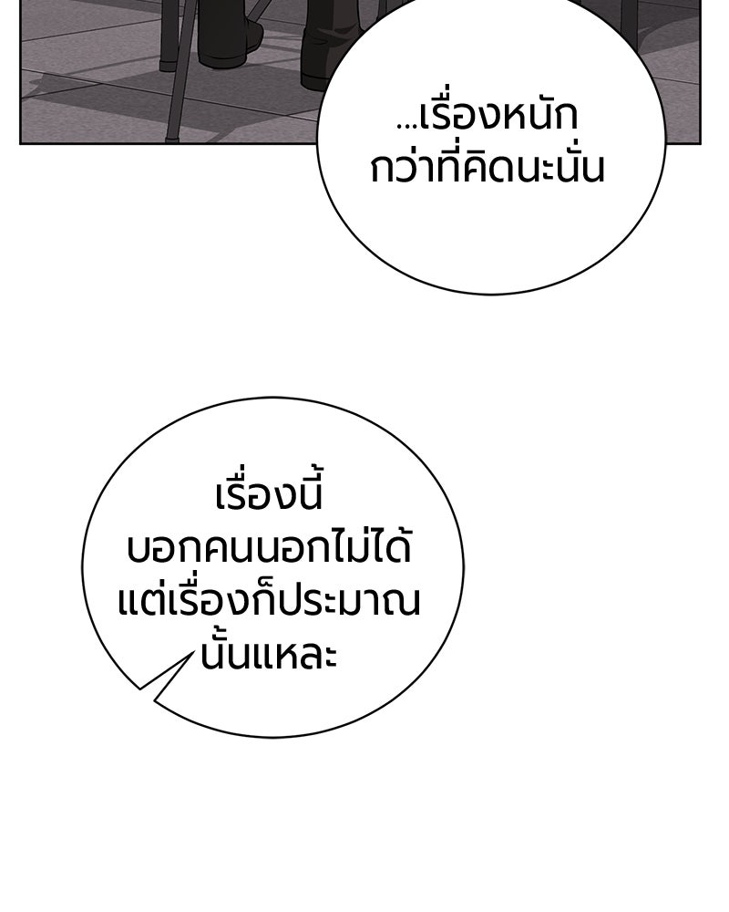 จอมเวทนอกรีตแห่งหอคอยขาว - หน้า 33