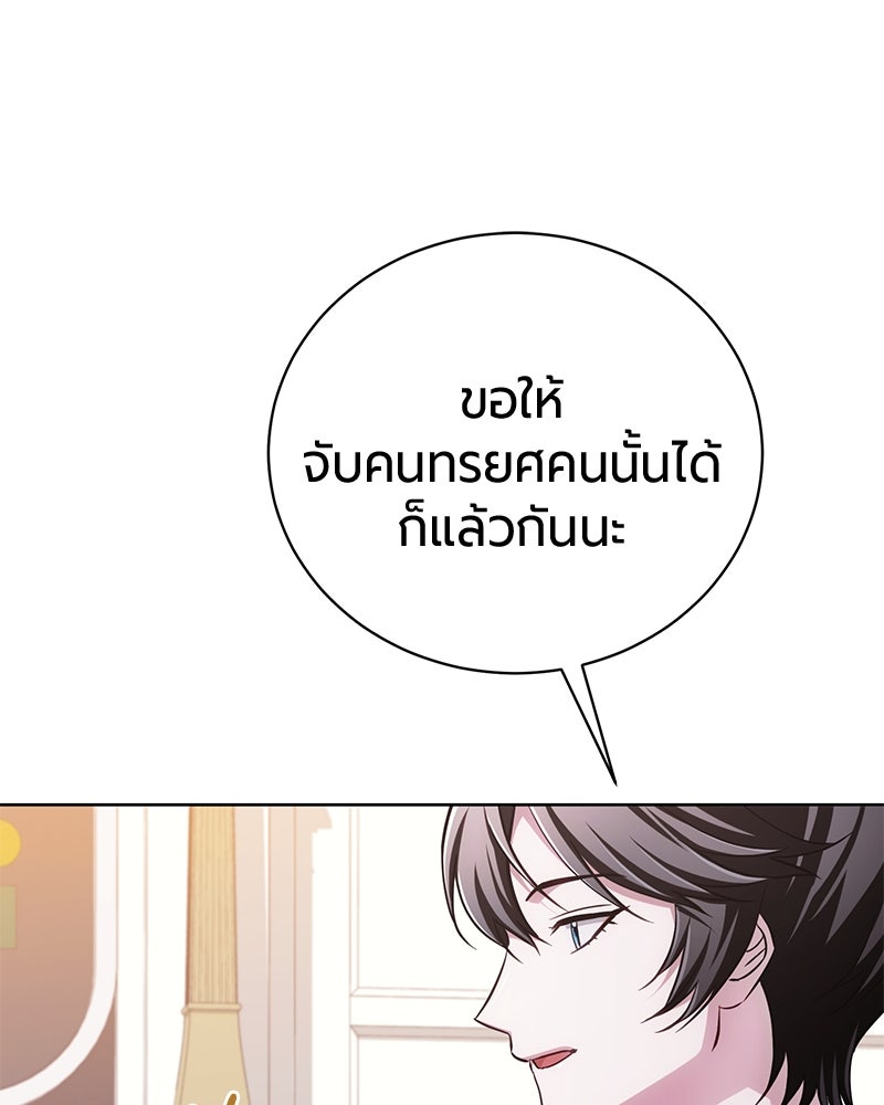 จอมเวทนอกรีตแห่งหอคอยขาว - หน้า 34