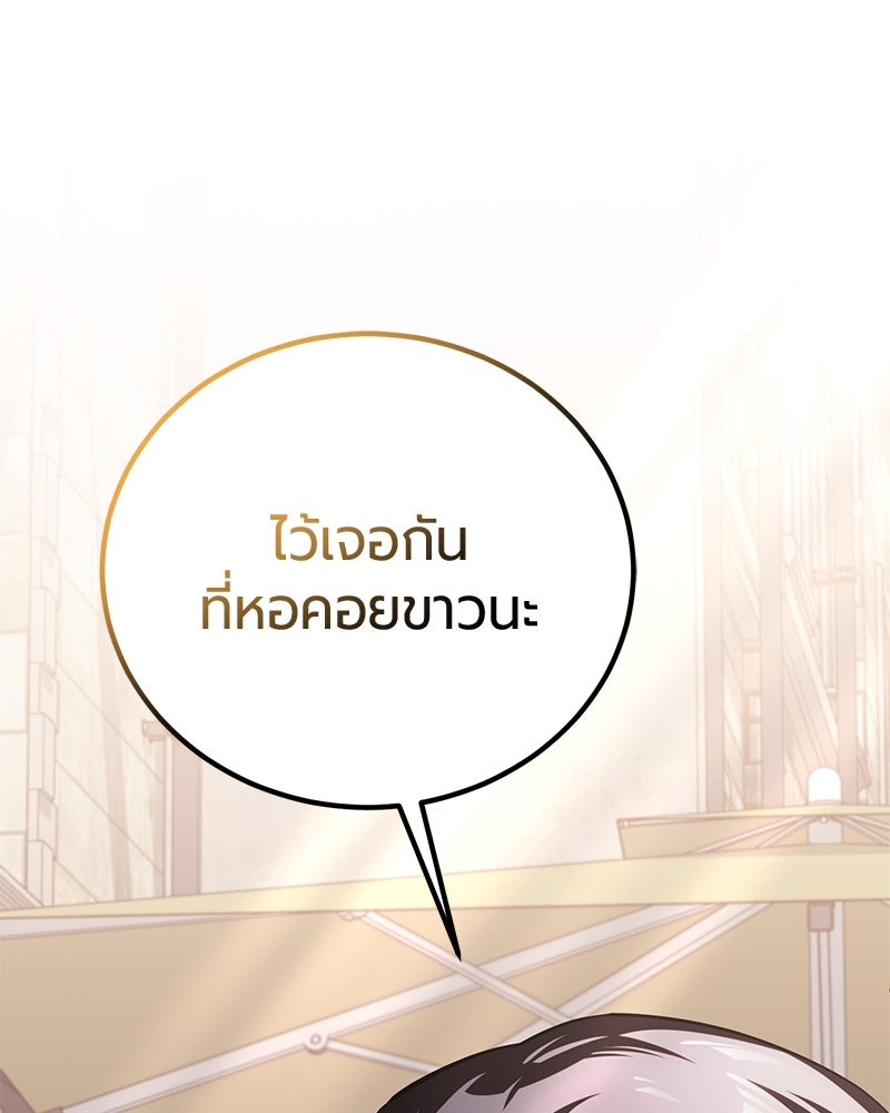 จอมเวทนอกรีตแห่งหอคอยขาว - หน้า 36