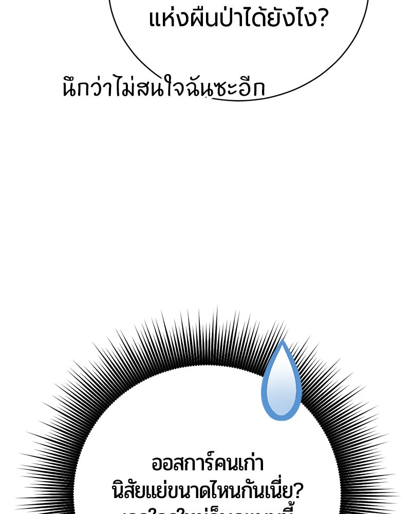 จอมเวทนอกรีตแห่งหอคอยขาว - หน้า 39