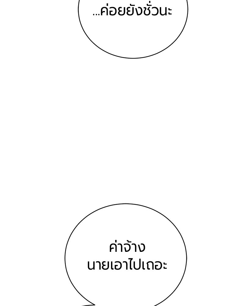 จอมเวทนอกรีตแห่งหอคอยขาว - หน้า 5