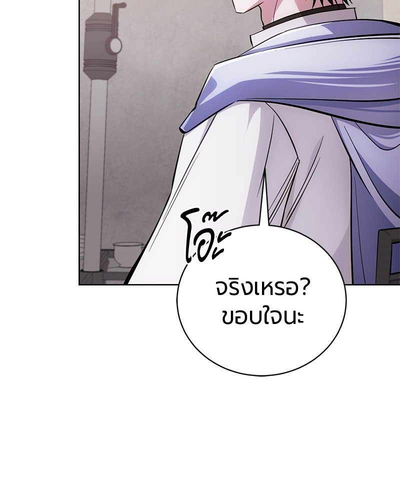 จอมเวทนอกรีตแห่งหอคอยขาว - หน้า 7