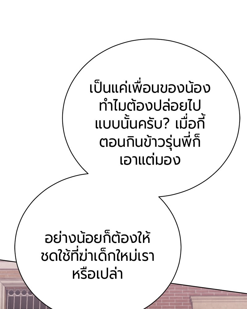 จอมเวทนอกรีตแห่งหอคอยขาว - หน้า 70