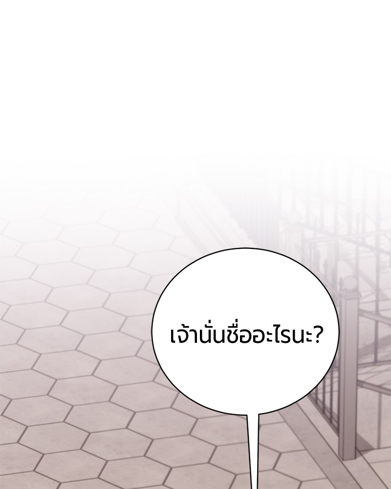 จอมเวทนอกรีตแห่งหอคอยขาว - หน้า 83